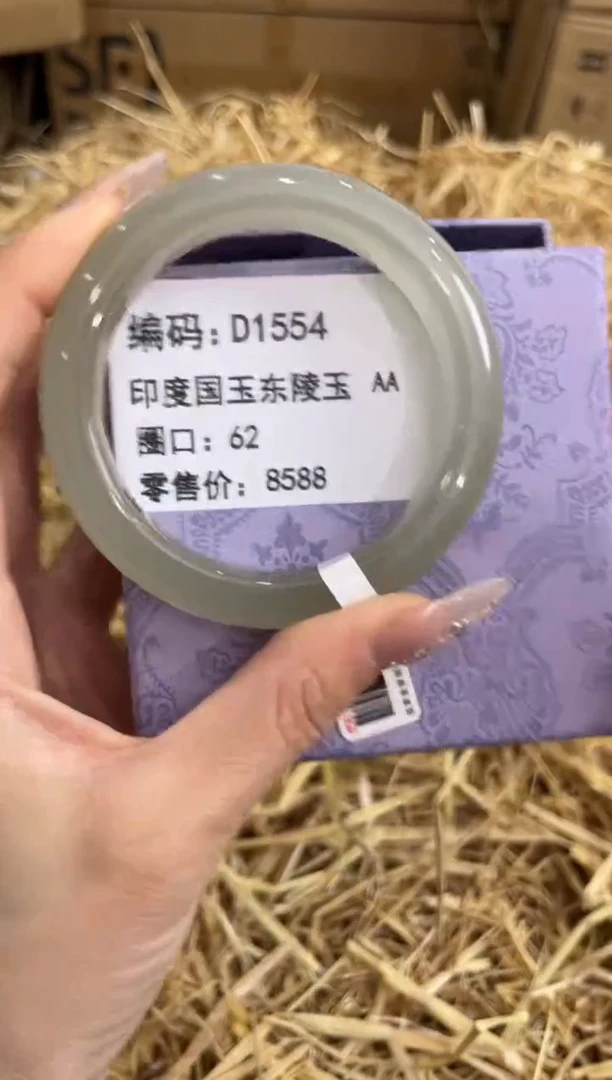 未镶嵌手镯石英质玉D1554