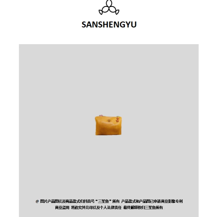 三笙鱼SANSHENGYU 【孤品 包包合集】链接（看好再入）