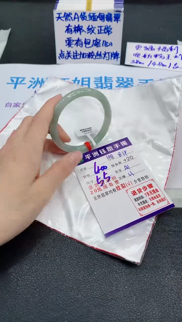 翡翠手镯未镶嵌1