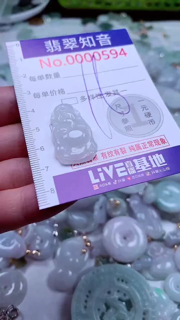吊坠(不含链)未镶嵌翡翠594