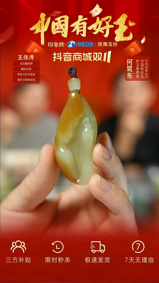 颈饰未镶嵌和田玉32 yh