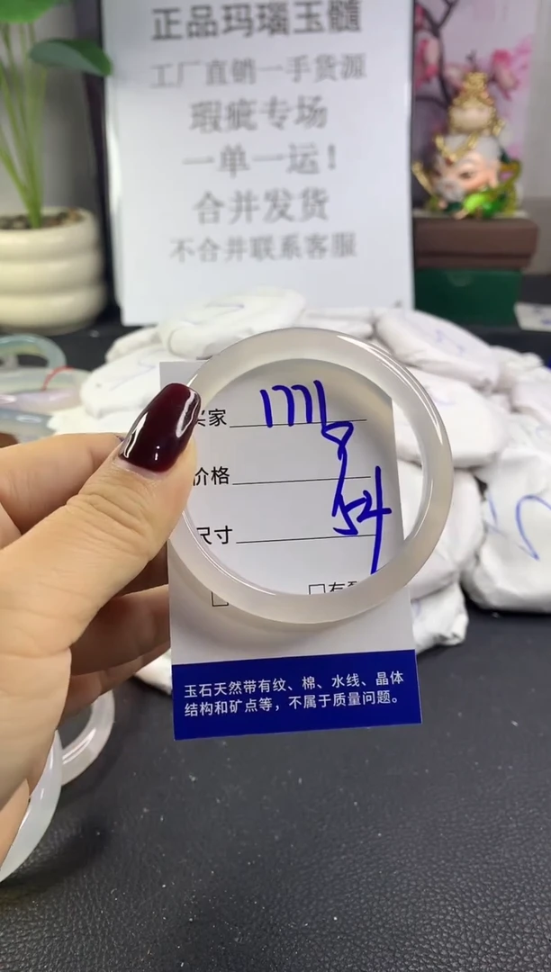 手镯玛瑙/玉髓未镶嵌1771