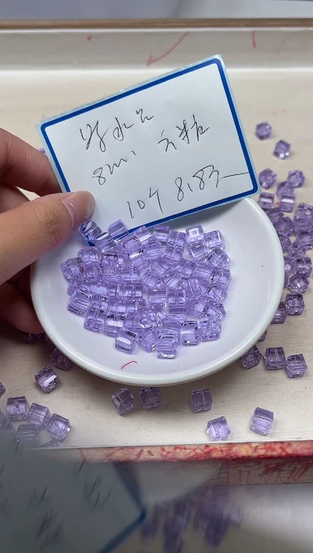 散珠未镶嵌水晶D675 紫水晶方糖8mm10颗8.8元
