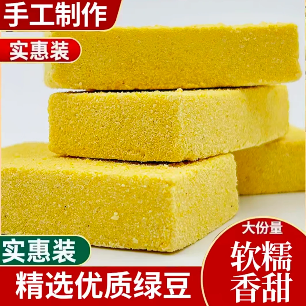 【棍棍专属】东北老式绿豆糕正宗传统怀旧手工特产小吃散装零食