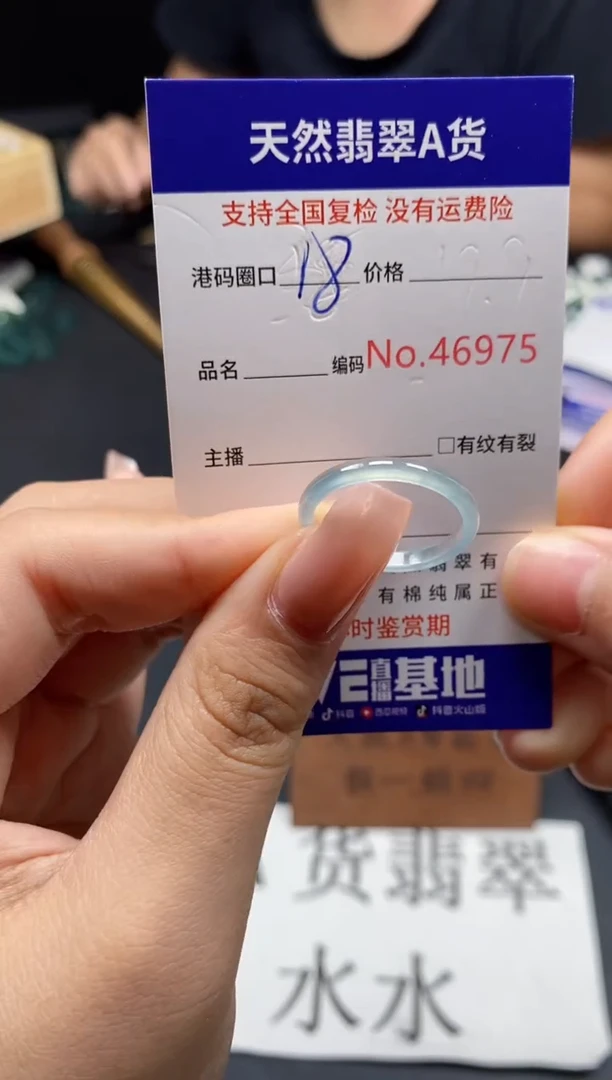 未镶嵌戒指翡翠天然A货翡翠6975
