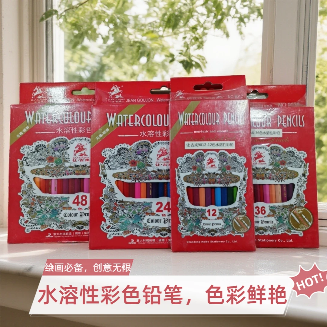 水溶彩铅水溶性彩色铅笔绘画专用美术生初学者手绘填色画笔