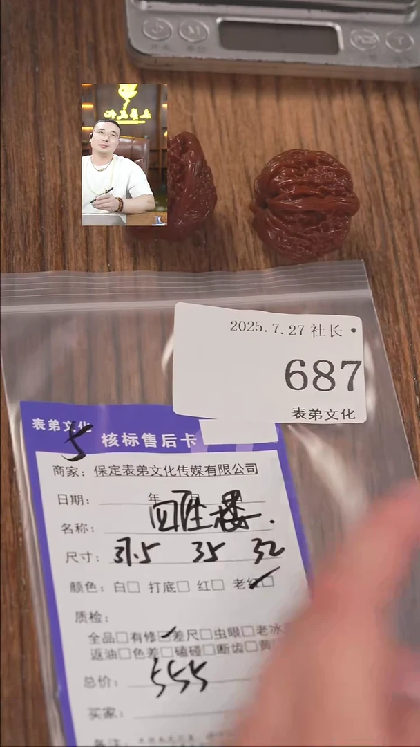 文玩核桃把件微****_687四座楼表弟文化