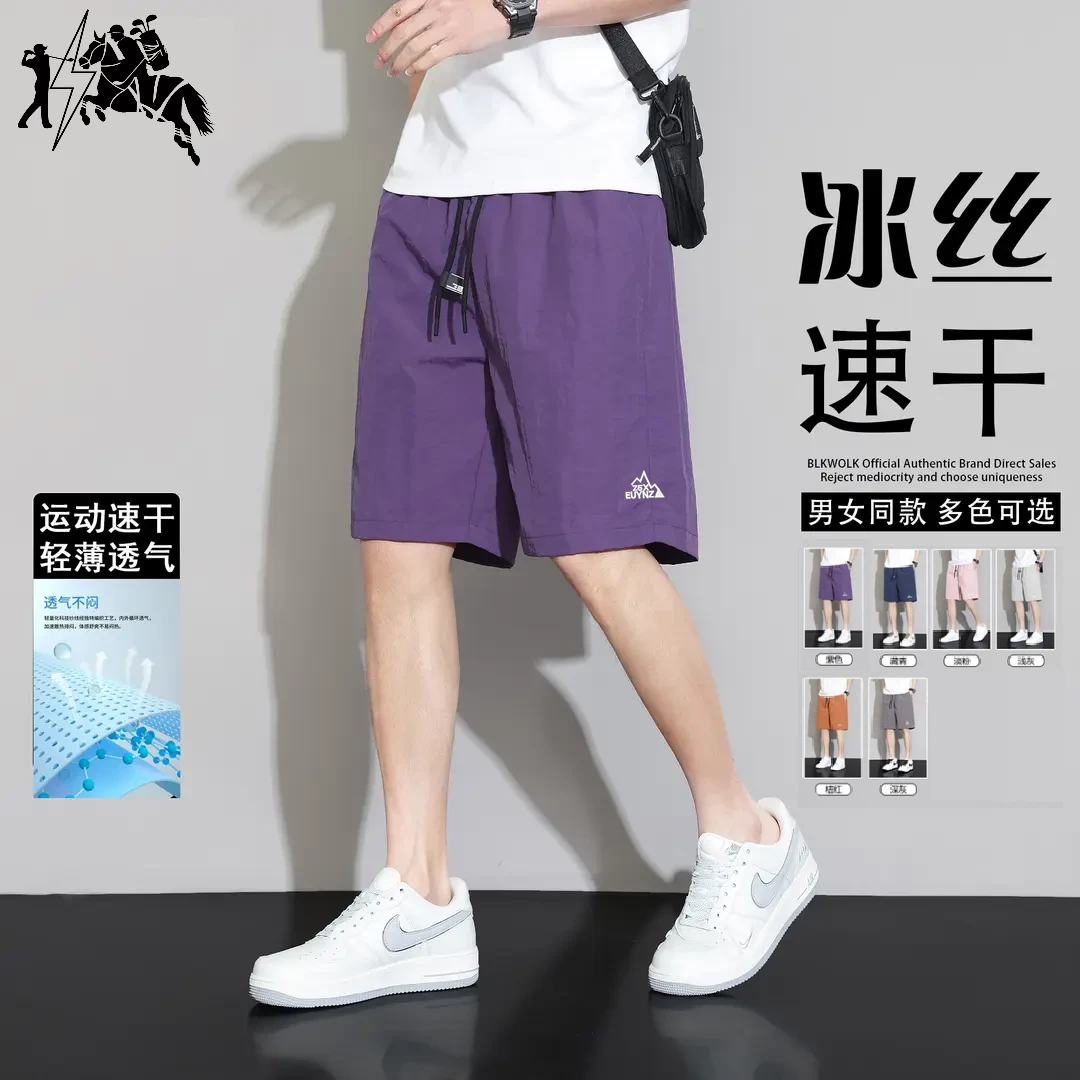 夏季冰氧男女运动五分裤薄款日系潮流速干简约中裤男士短裤267