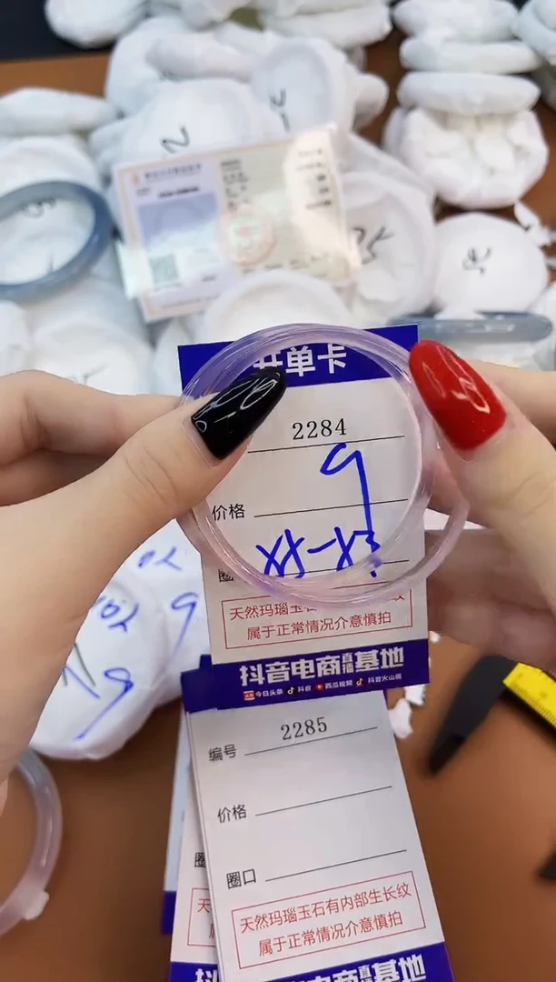 玛瑙/玉髓手镯未镶嵌2284
