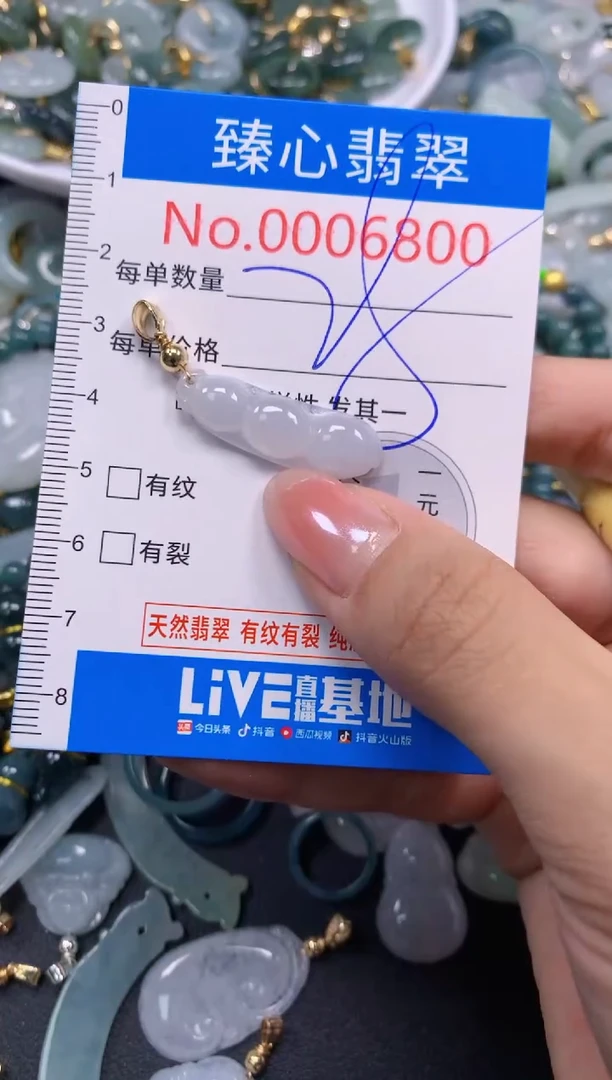 吊坠(不含链)未镶嵌翡翠6800