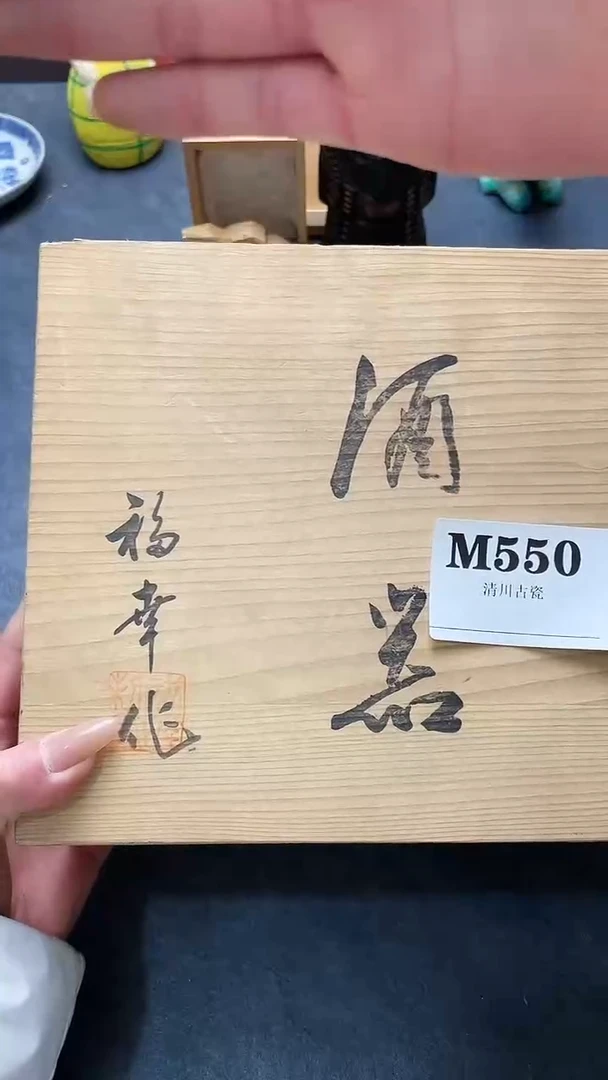 瓷片c****3默认微瑕日瓷回流550