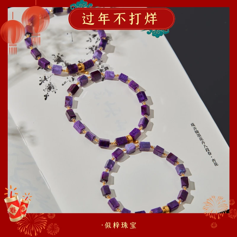 【离枝】·似梓珠宝· 18K舒俱来手链 多样性发一 SZCC2790035