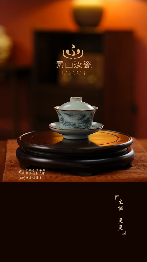 玉石青山水晓芳三才盖碗