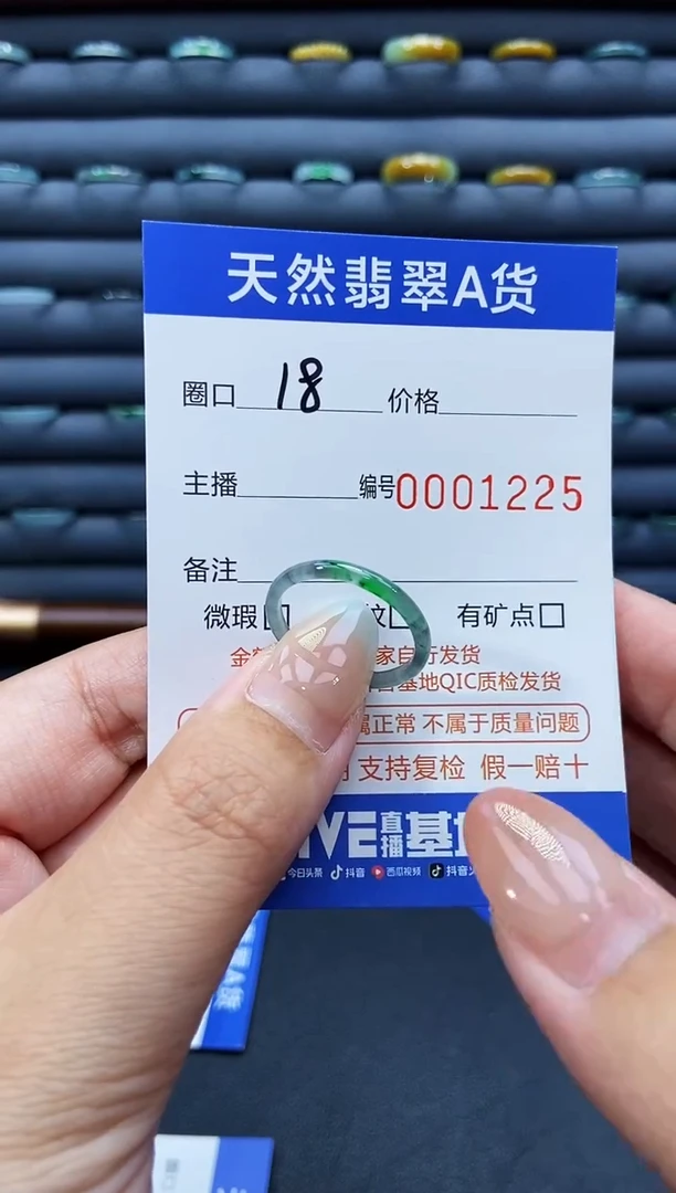 未镶嵌戒指翡翠戒圈