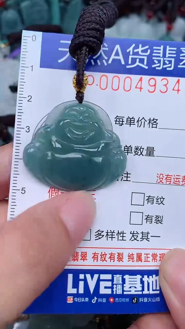颈饰未镶嵌翡翠...0004934