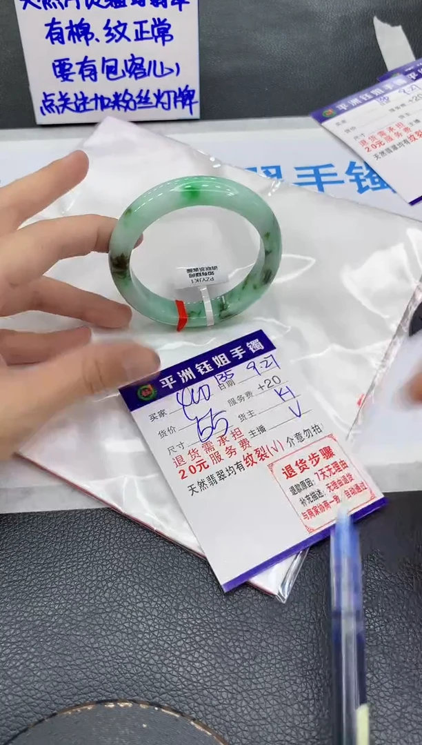 未镶嵌手镯翡翠1