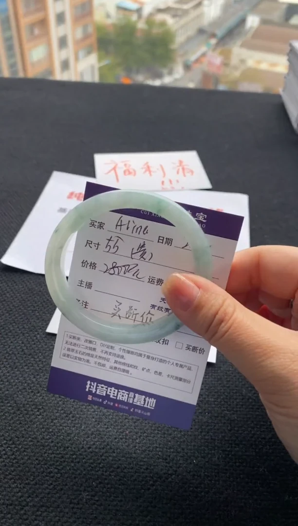 【闪购商品】翡翠手镯未镶嵌买断价