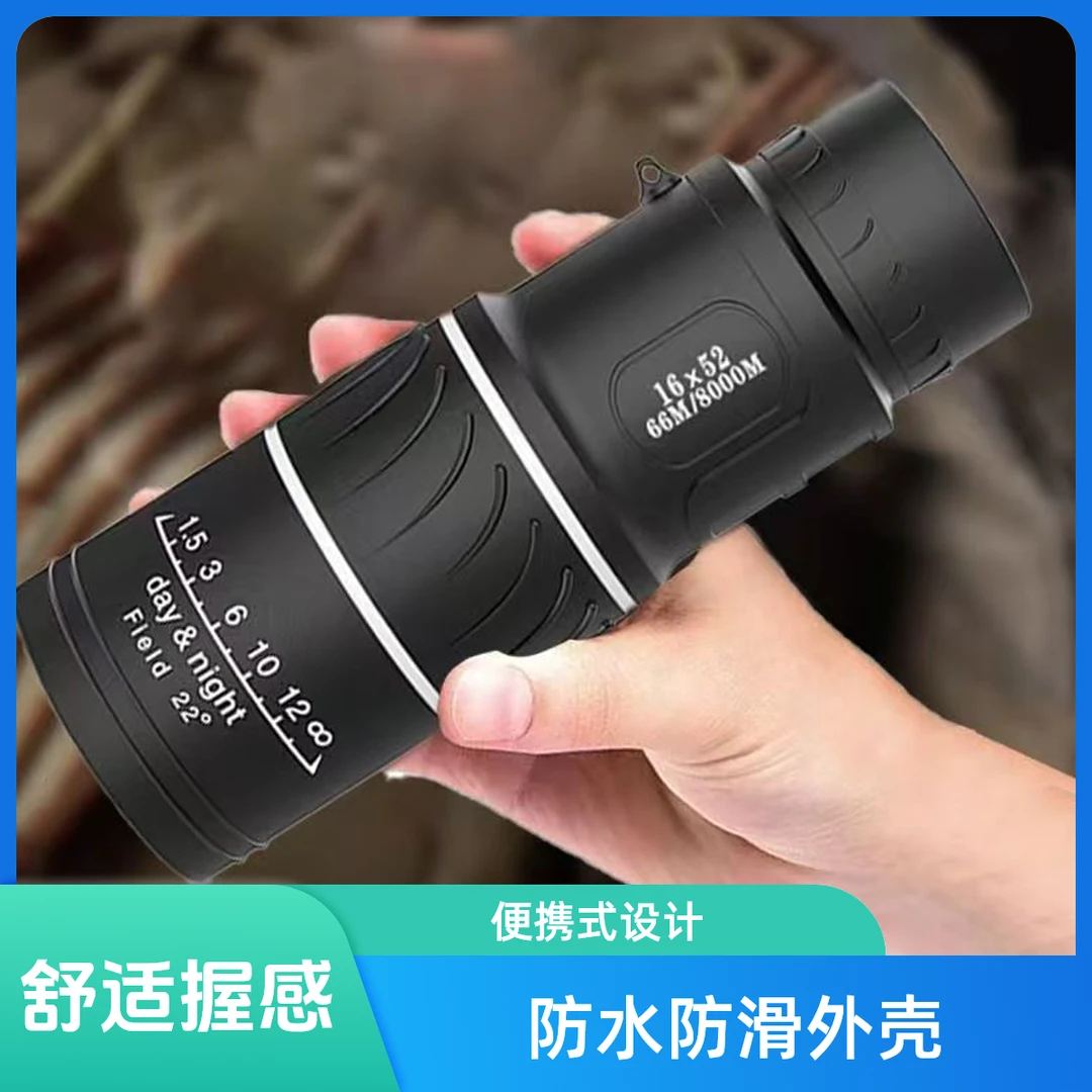 微光单筒望远镜手持16X52成人高倍高清户外旅游拍照录像小型便携