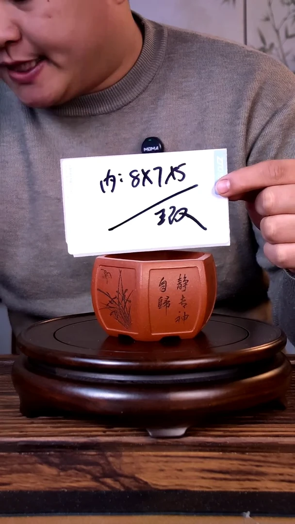 紫砂花盆紫砂花盆-内口8-7-5微假