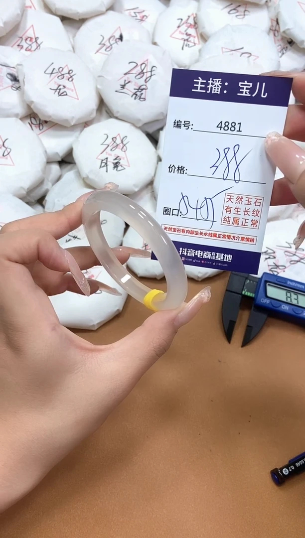 玛瑙/玉髓手镯未镶嵌4881