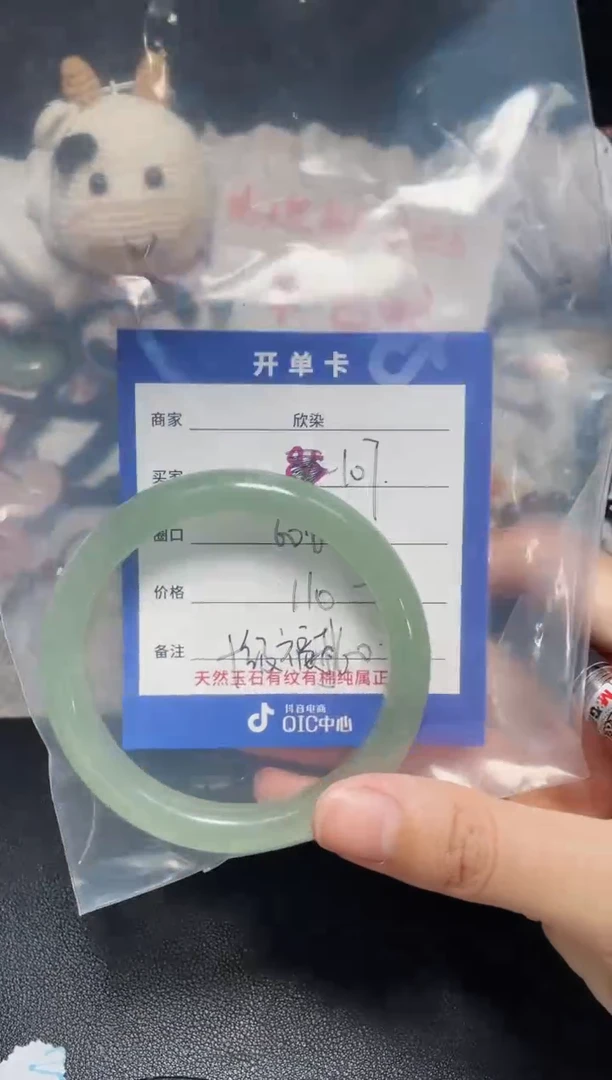 【闪购商品】石英质玉手镯未镶嵌107