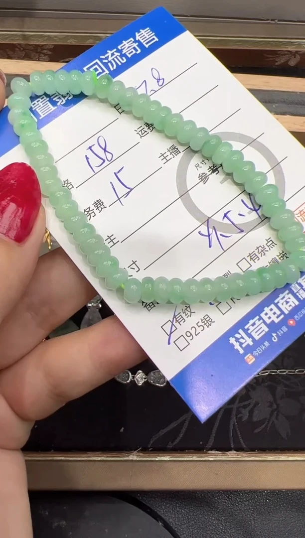 未镶嵌手串翡翠手串- 8932