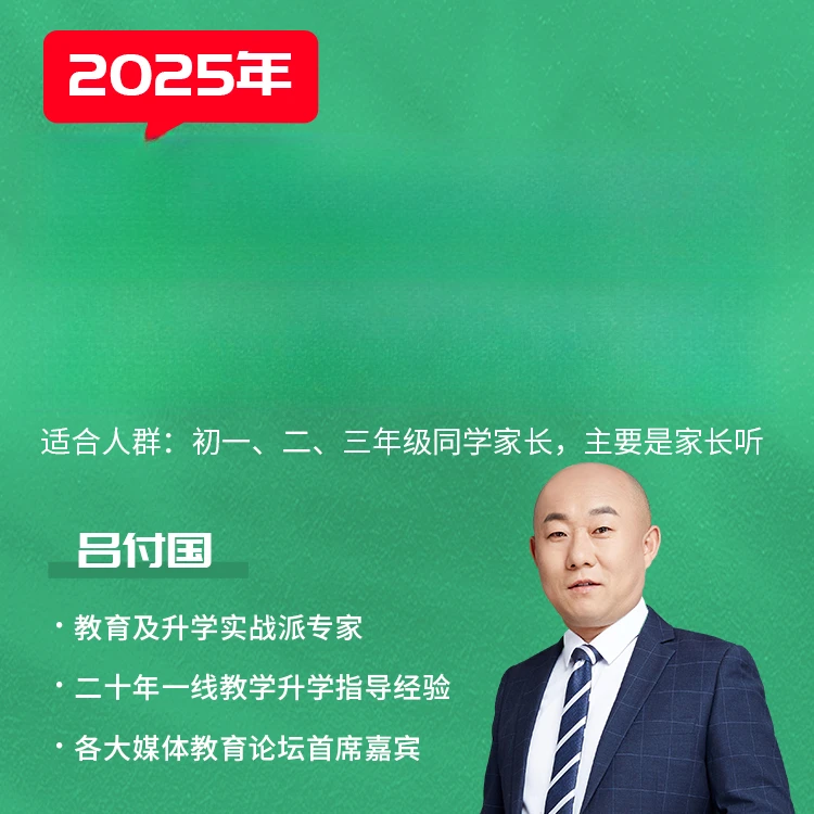 【2025/6/10】中考44个时间节点及16个升学通