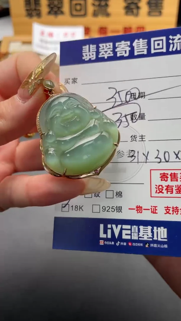 颈饰18K金镶嵌和田玉10146974