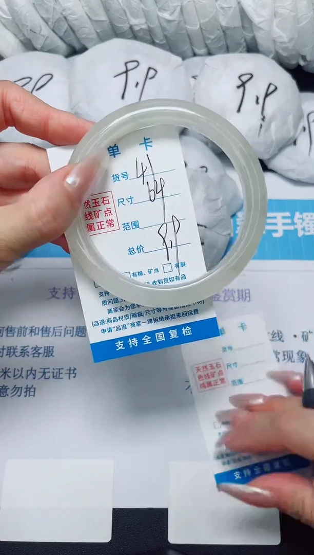 石英质玉手镯未镶嵌41