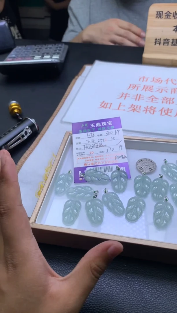 翡翠18K金镶嵌吊坠(不含链)多样性发其一-F0182151