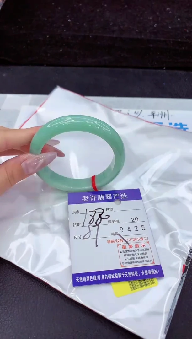 未镶嵌手镯翡翠1