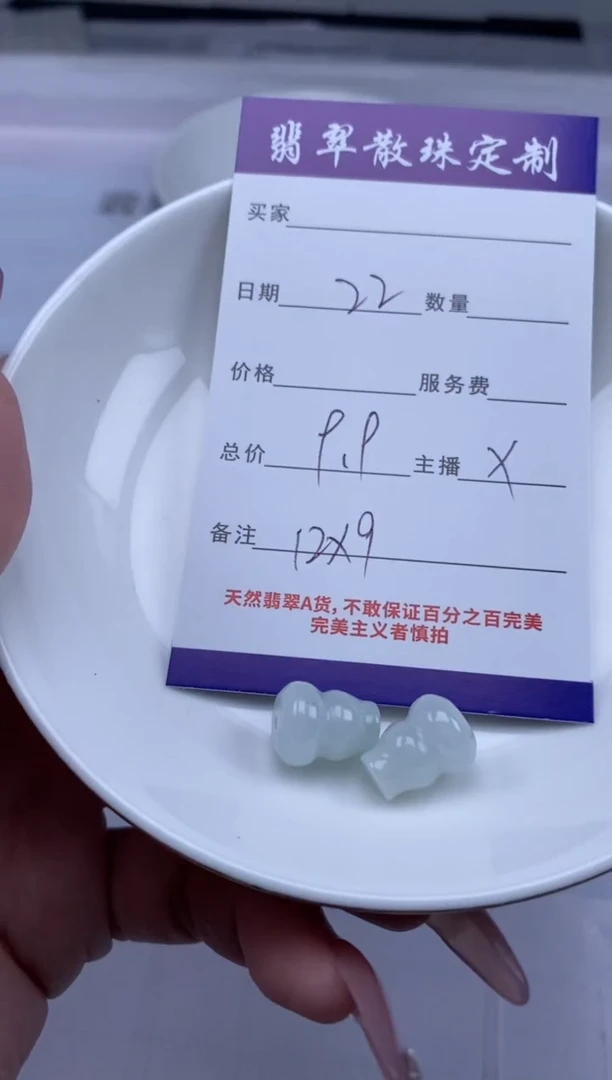 翡翠未镶嵌颈饰贞城散珠批发DIY编制