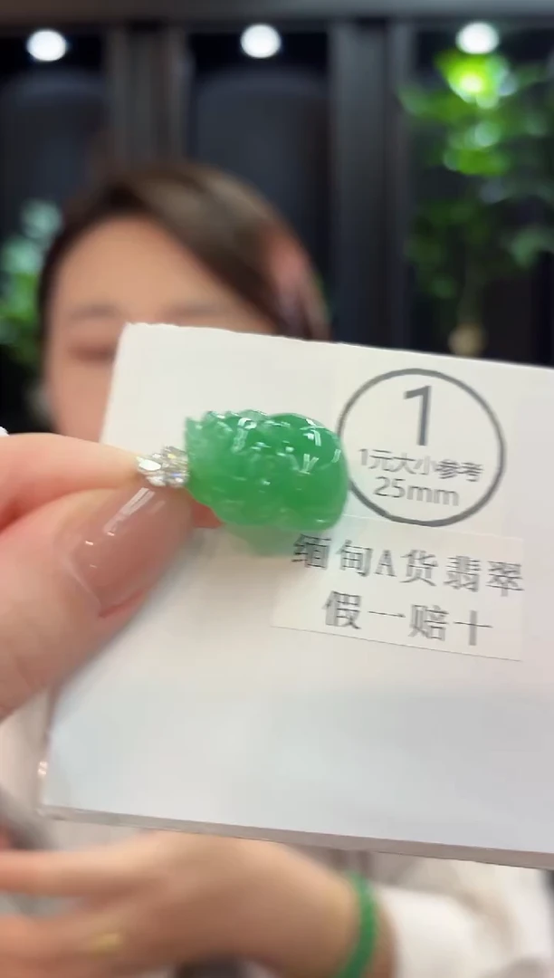 吊坠(不含链)18K金镶嵌翡翠 缅甸A货/支持复检/一件