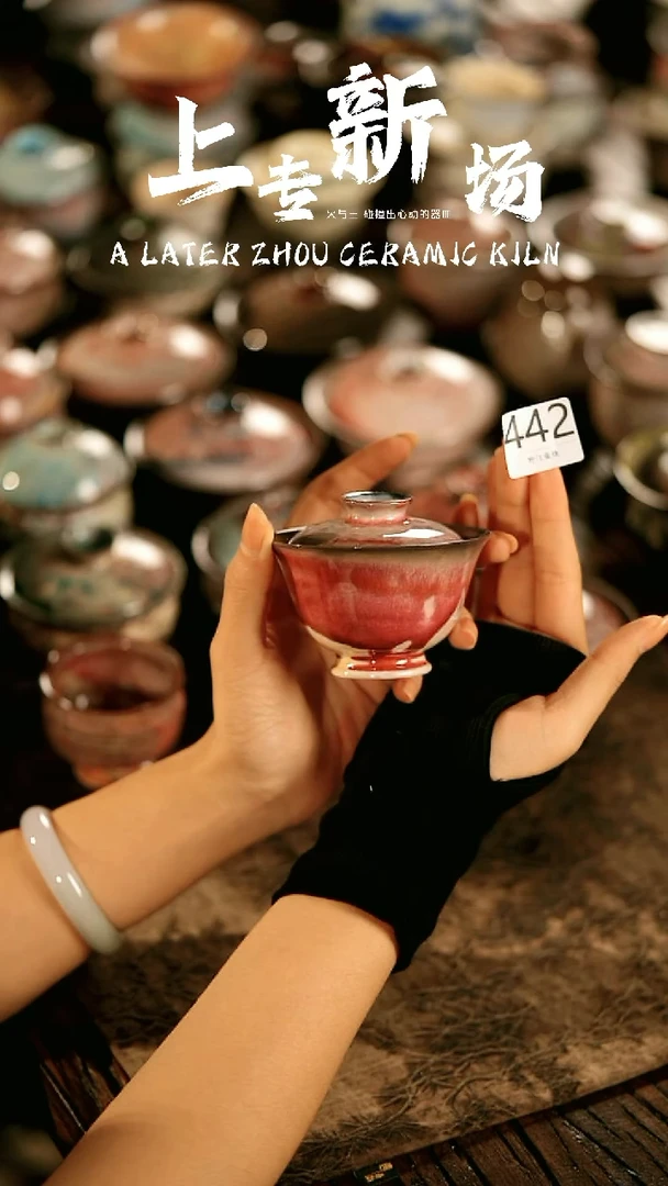其他野汀手作柴窑茶器@@YT442