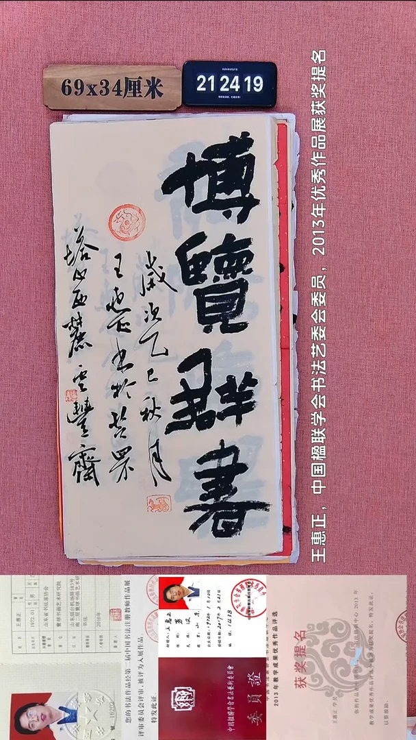 书法193           王老师书法作品