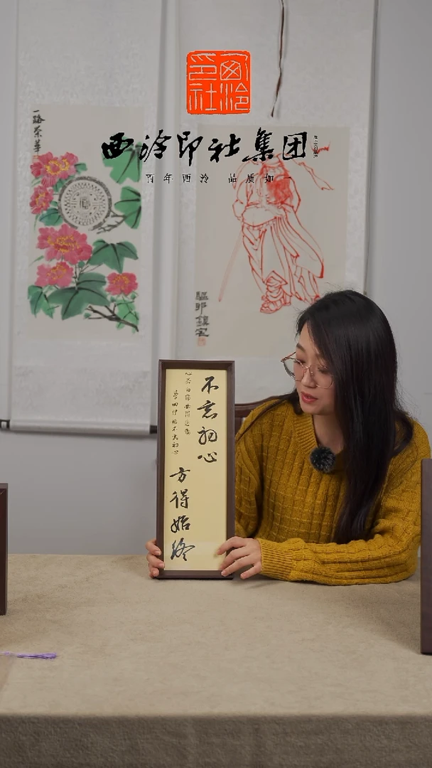 【闪购商品】国画S-13*40手绘书法多样性 不忘初心