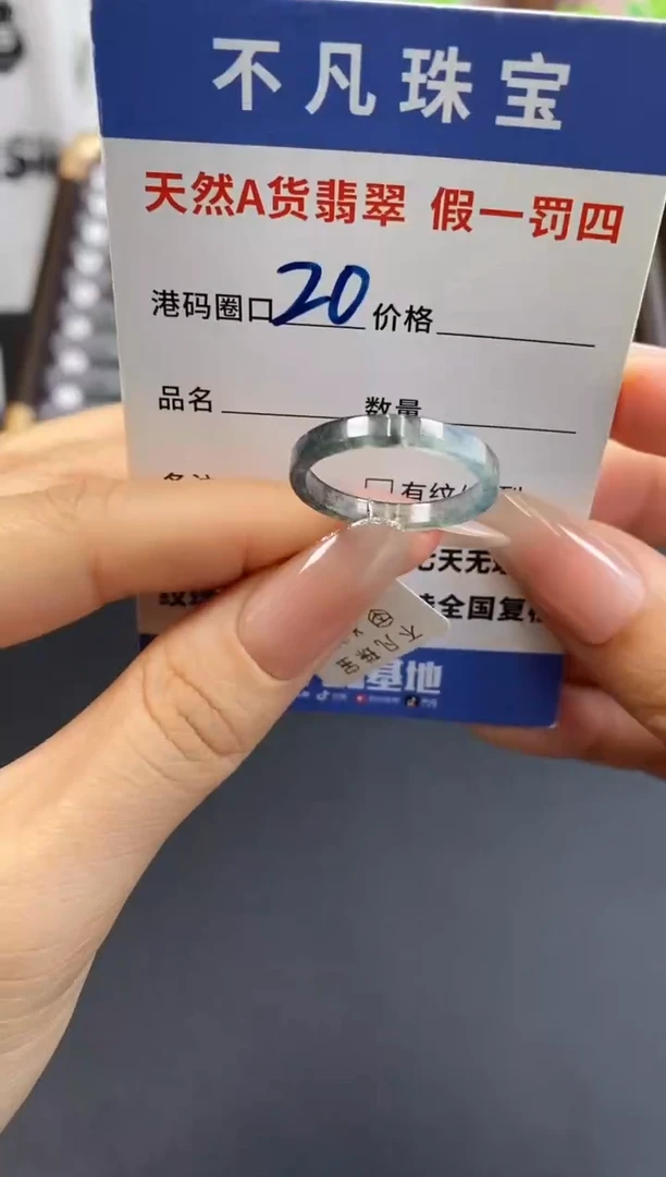 未镶嵌戒指翡翠天然A货翡翠08871