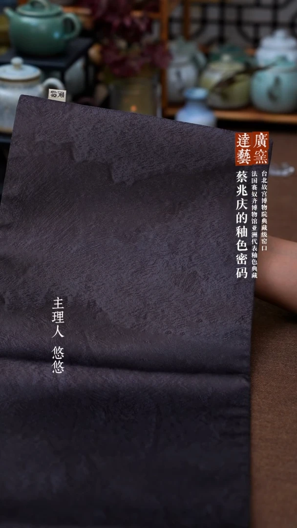 广达窑甄选 绢布油画茶席布