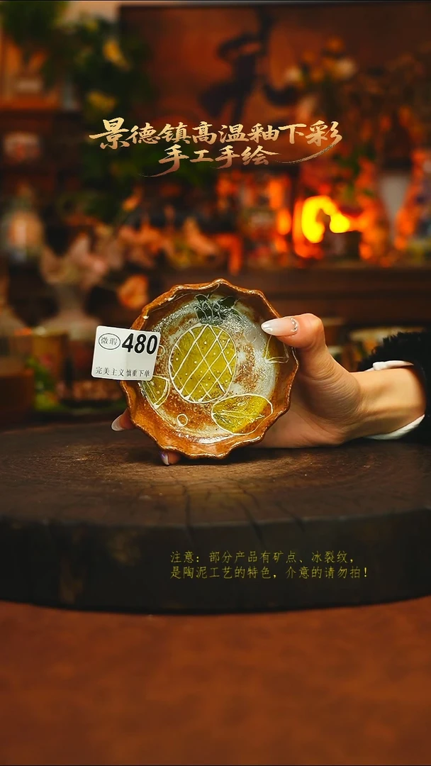 素简暖陶集手作480