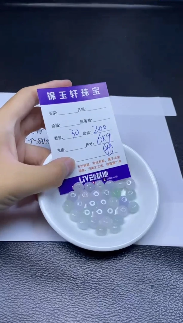 翡翠散珠未镶嵌散珠发货  颜色随机