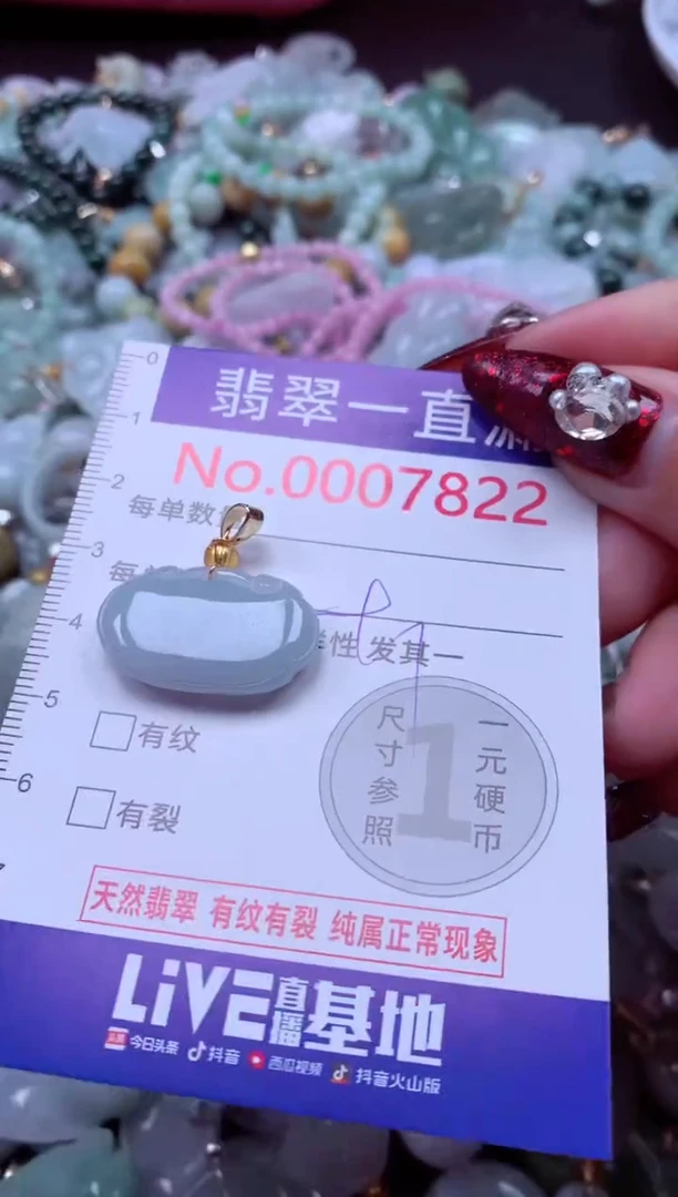 吊坠(不含链)未镶嵌翡翠7822