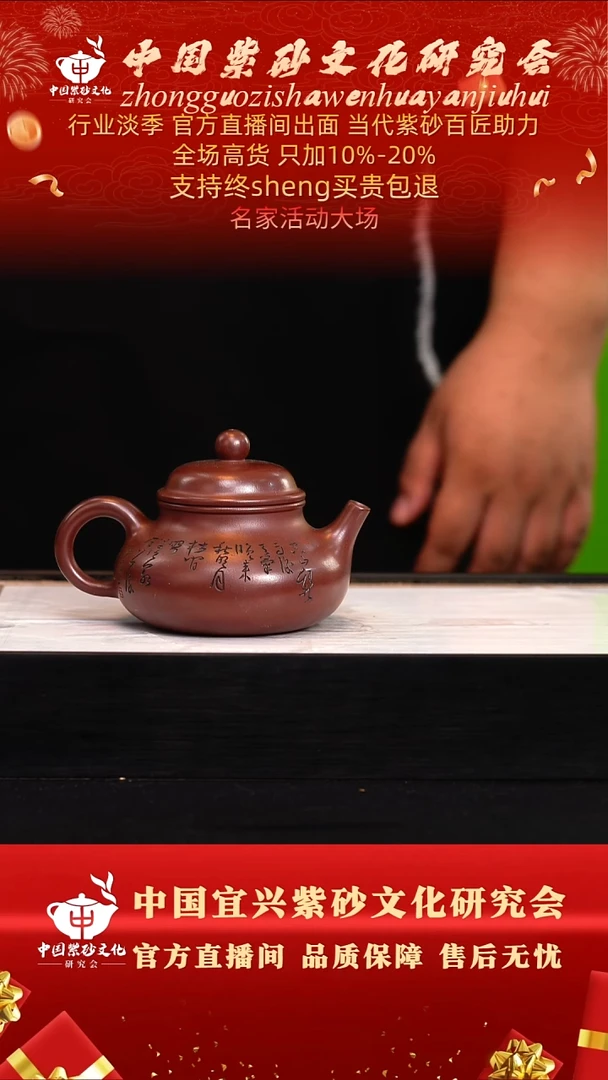 茶壶紫砂47号  王  紫精龙血砂 300c