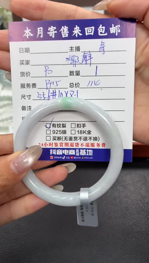 未镶嵌手镯翡翠静****?手镯