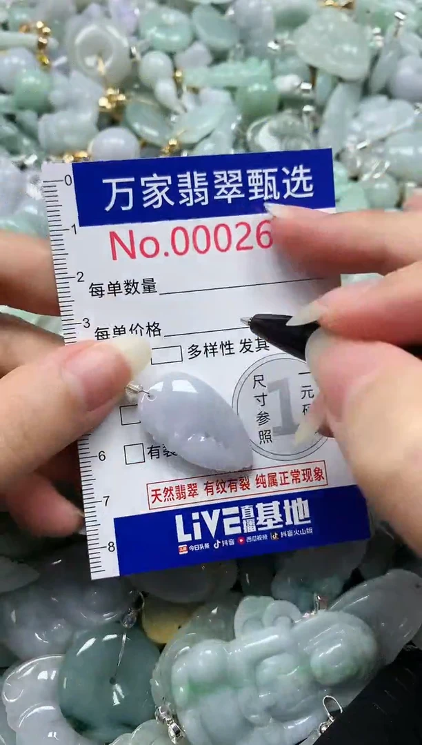 吊坠(不含链)未镶嵌翡翠2619