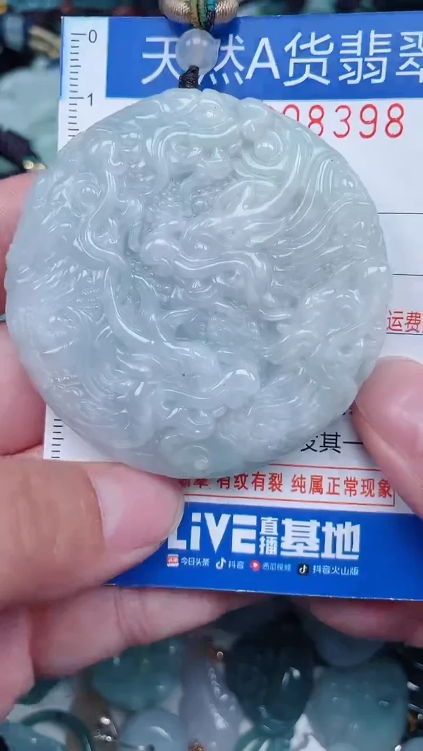 颈饰未镶嵌翡翠...0008398