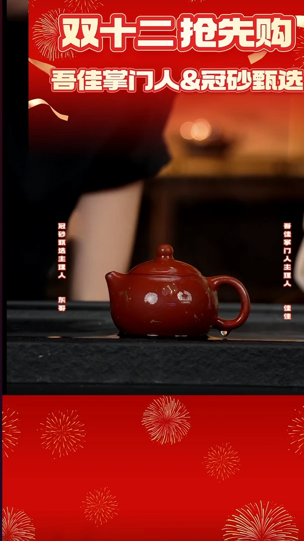 吾佳冠砂紫砂茶壶12