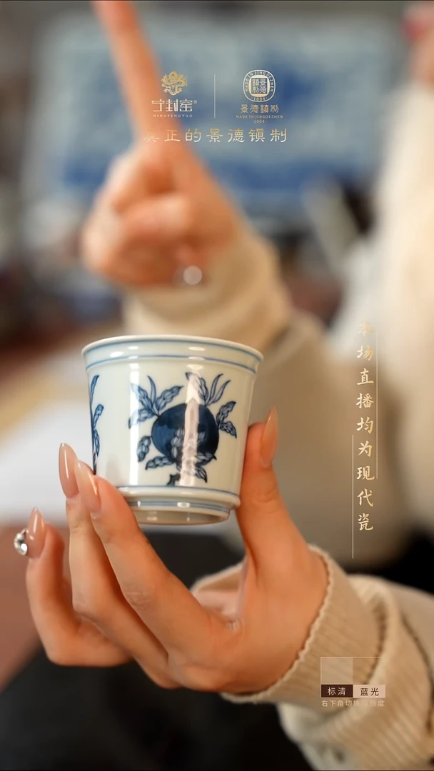 宁封窑三多纹主人杯