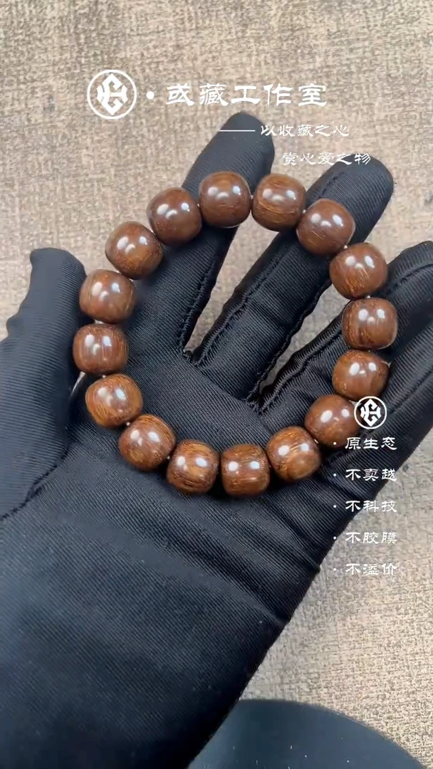 贡木手串/手链贡木13*14手串