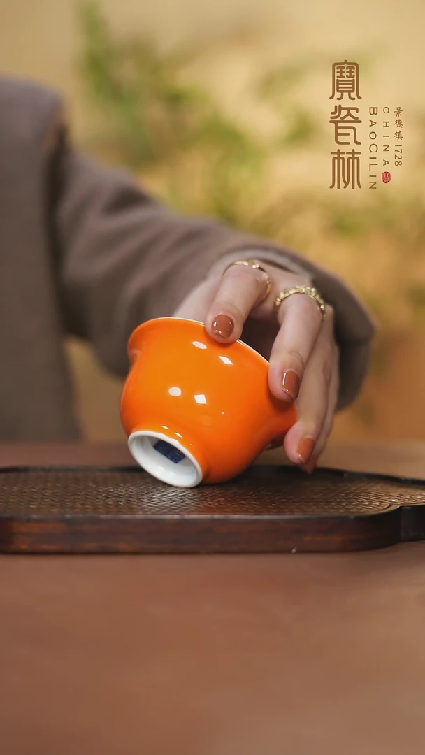 【闪购商品】宝瓷林小压手杯橘红