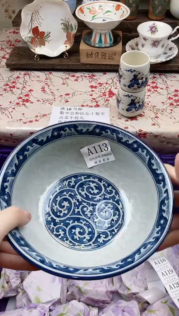 瓷片白*光      A113